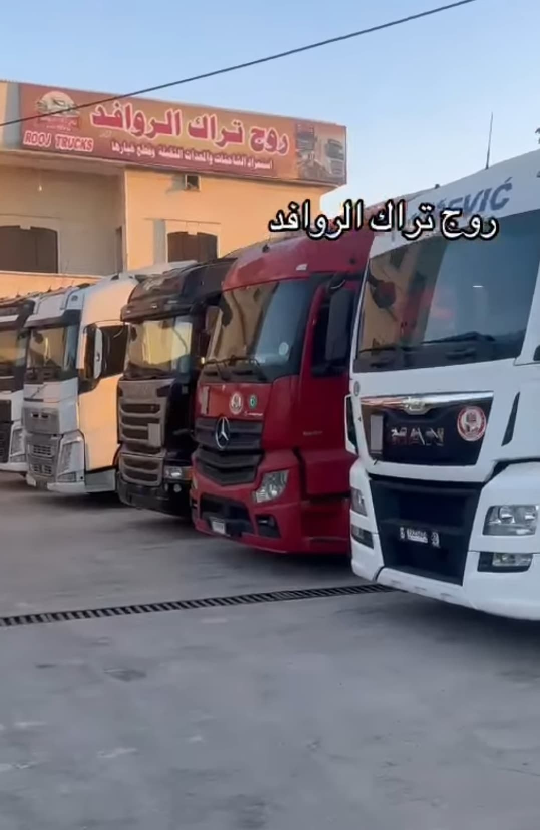 معرض روج تراك/ الروافد